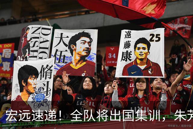 宏远速递！全队将出国集训，朱芳雨最新消息，杜锋刷新队史纪录